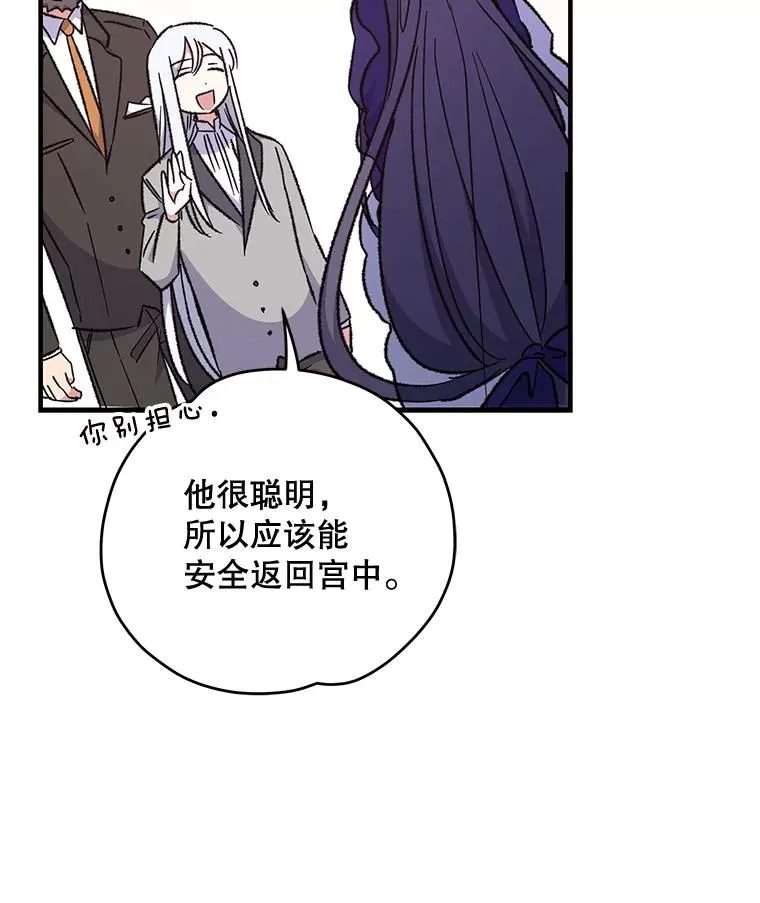 62.再遭刺杀 第95页