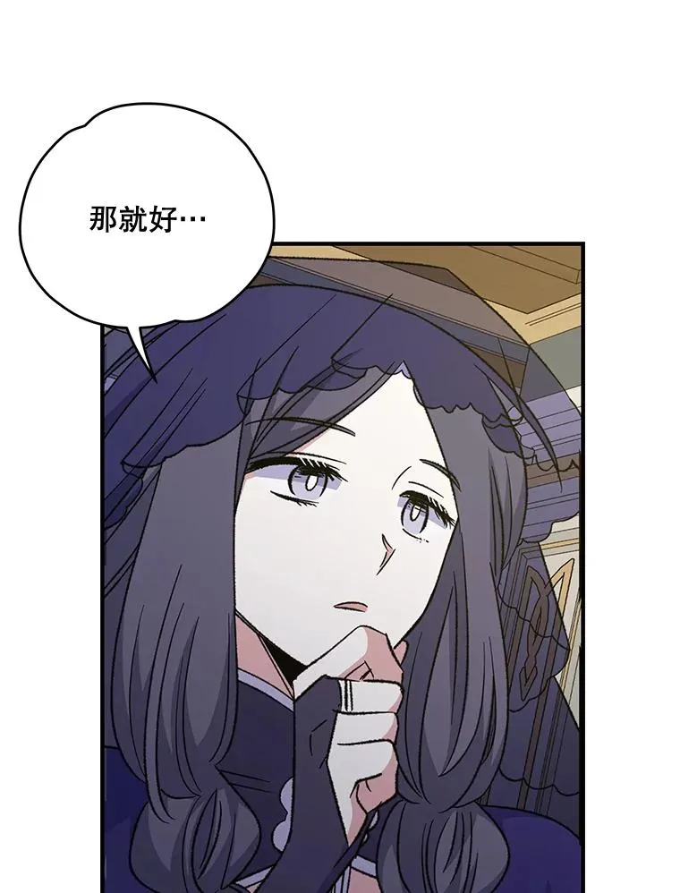 62.再遭刺杀 第96页