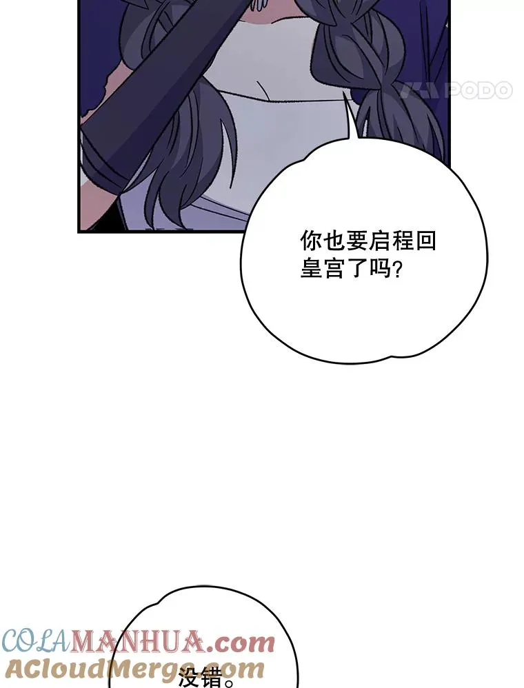 62.再遭刺杀 第97页