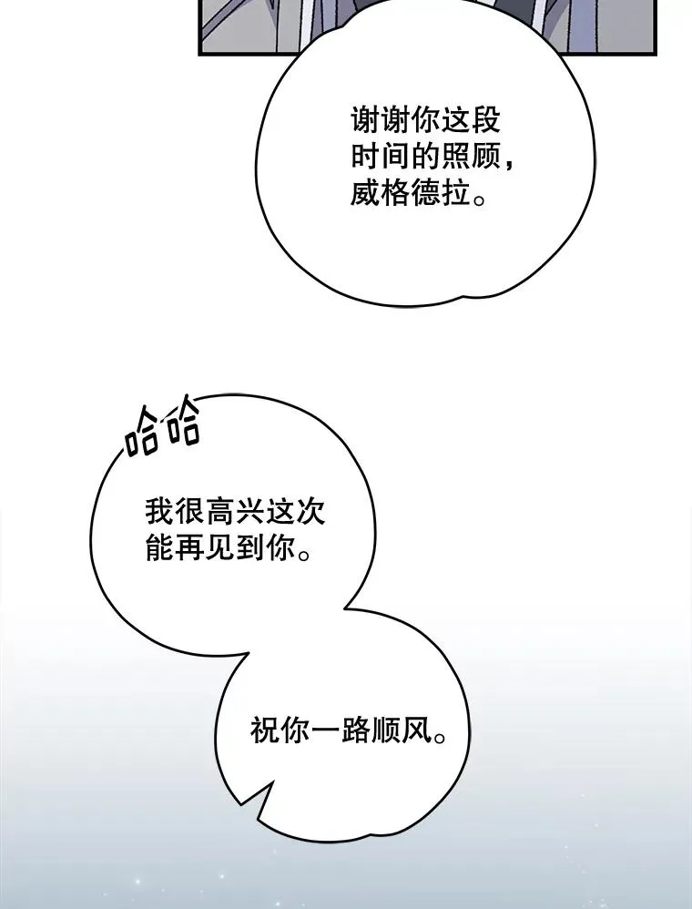 62.再遭刺杀 第99页