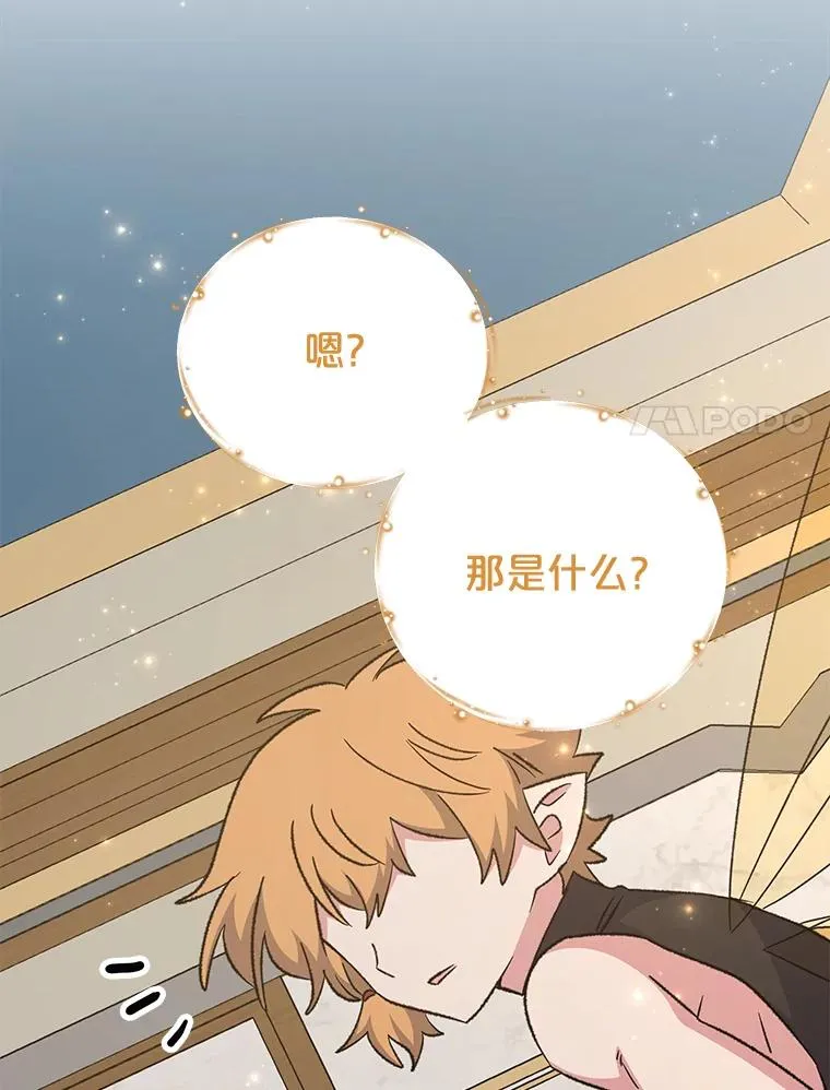 62.再遭刺杀 第100页