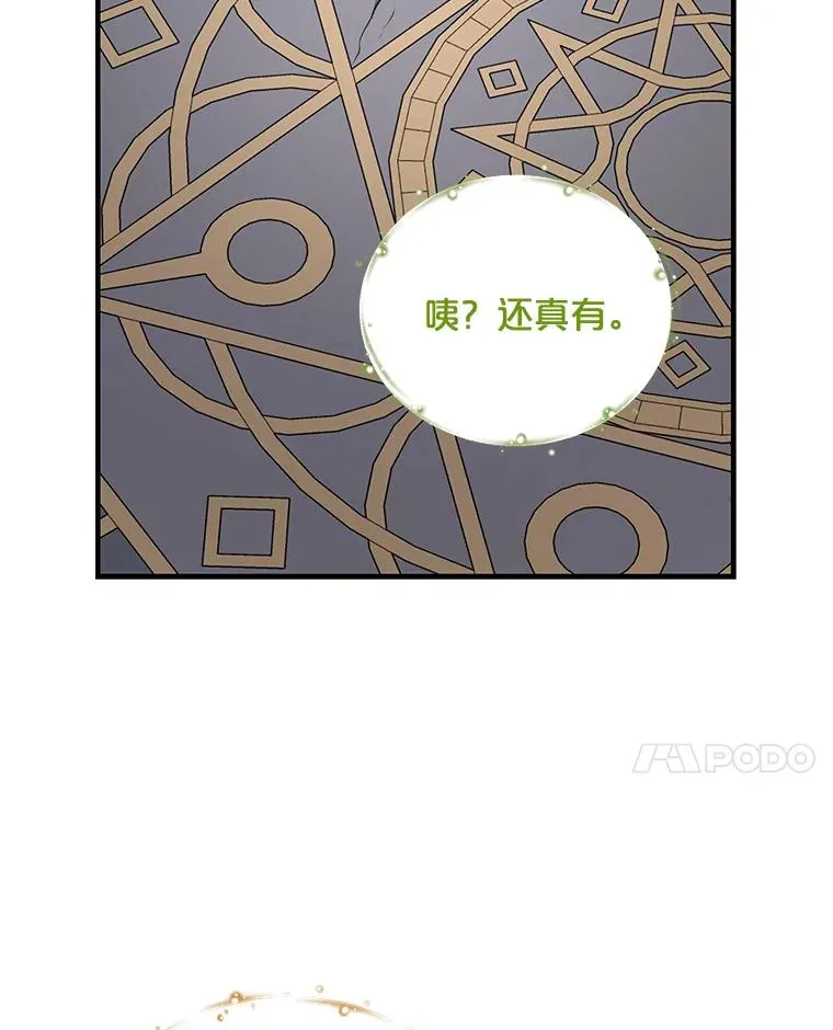 62.再遭刺杀 第103页