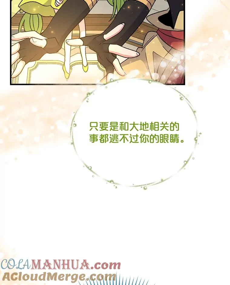 62.再遭刺杀 第105页