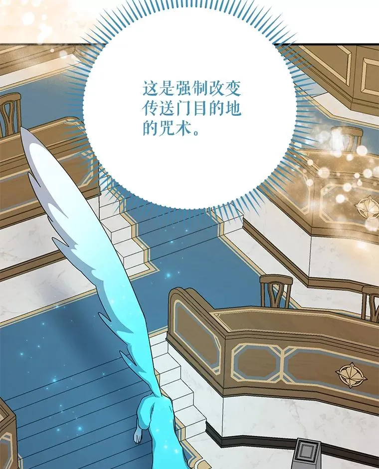 62.再遭刺杀 第106页