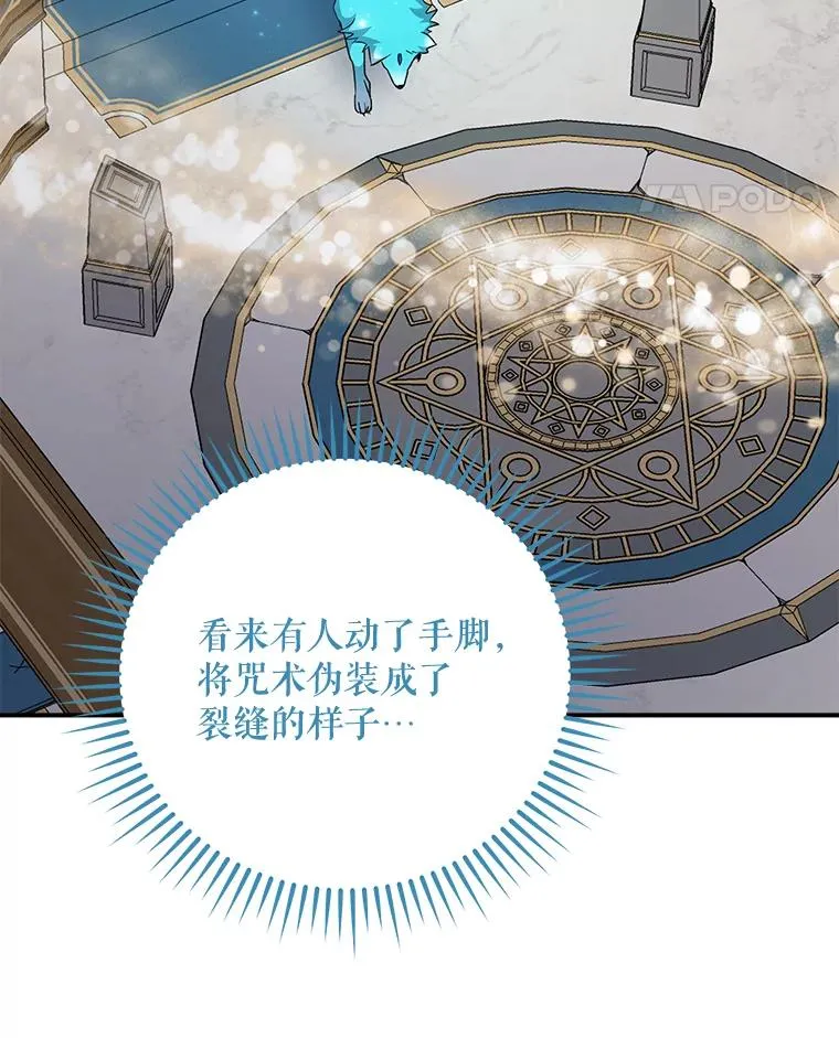 62.再遭刺杀 第107页