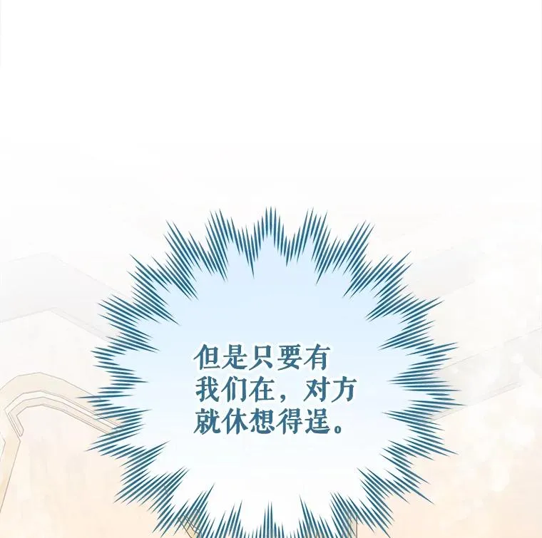 62.再遭刺杀 第108页
