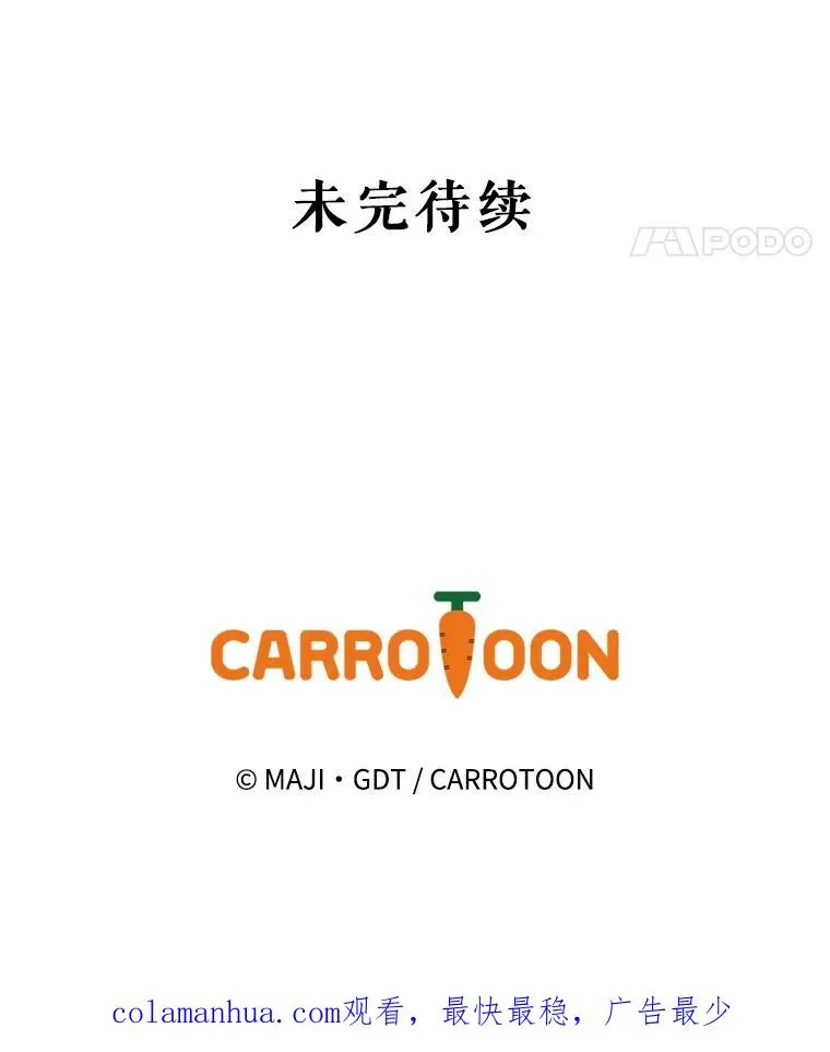 62.再遭刺杀 第111页