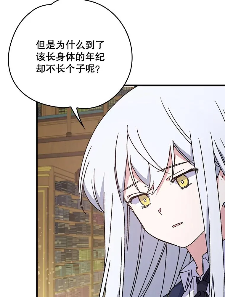 19.第一名 第6页