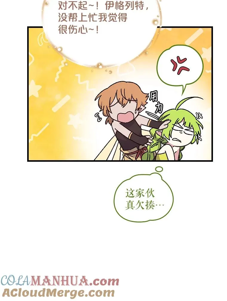 19.第一名 第9页