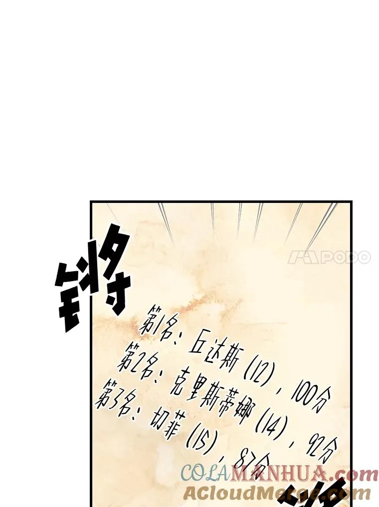 19.第一名 第37页