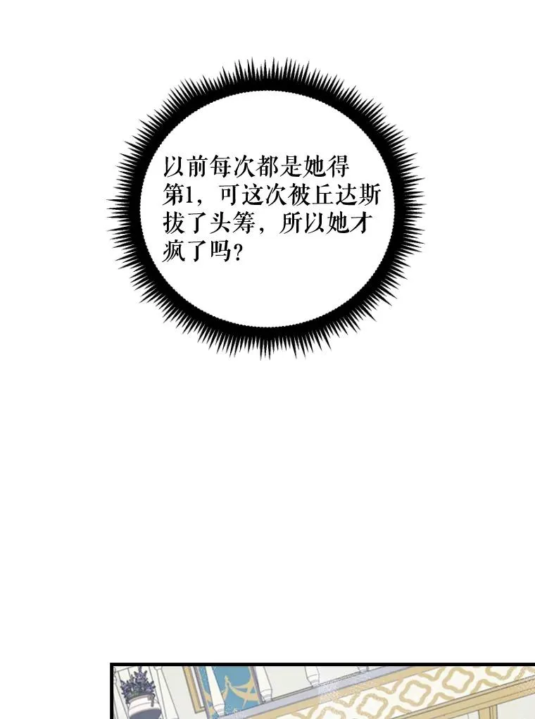 19.第一名 第44页