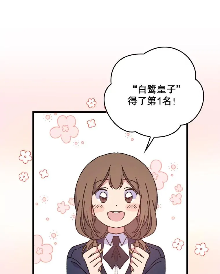 19.第一名 第52页