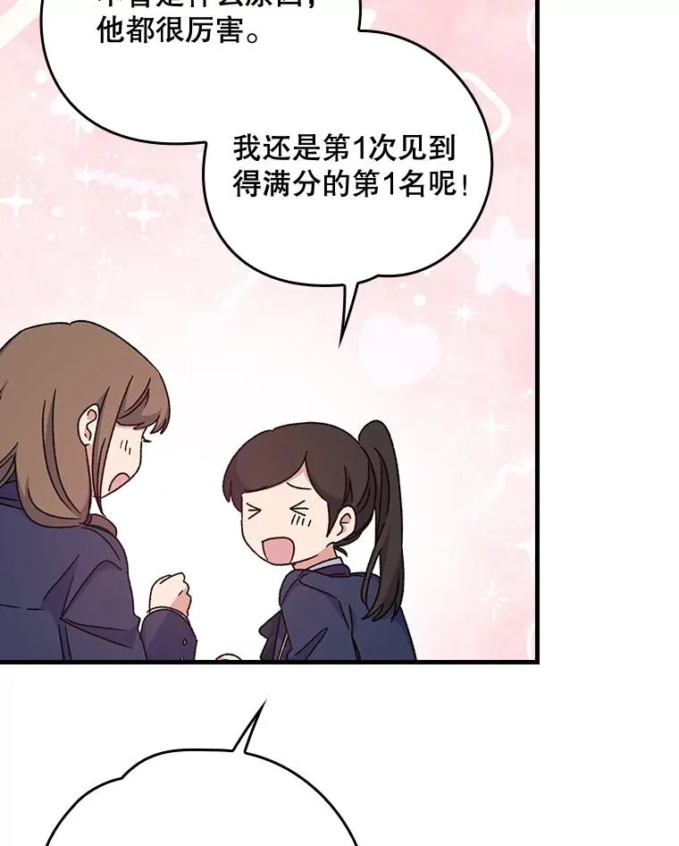 19.第一名 第55页