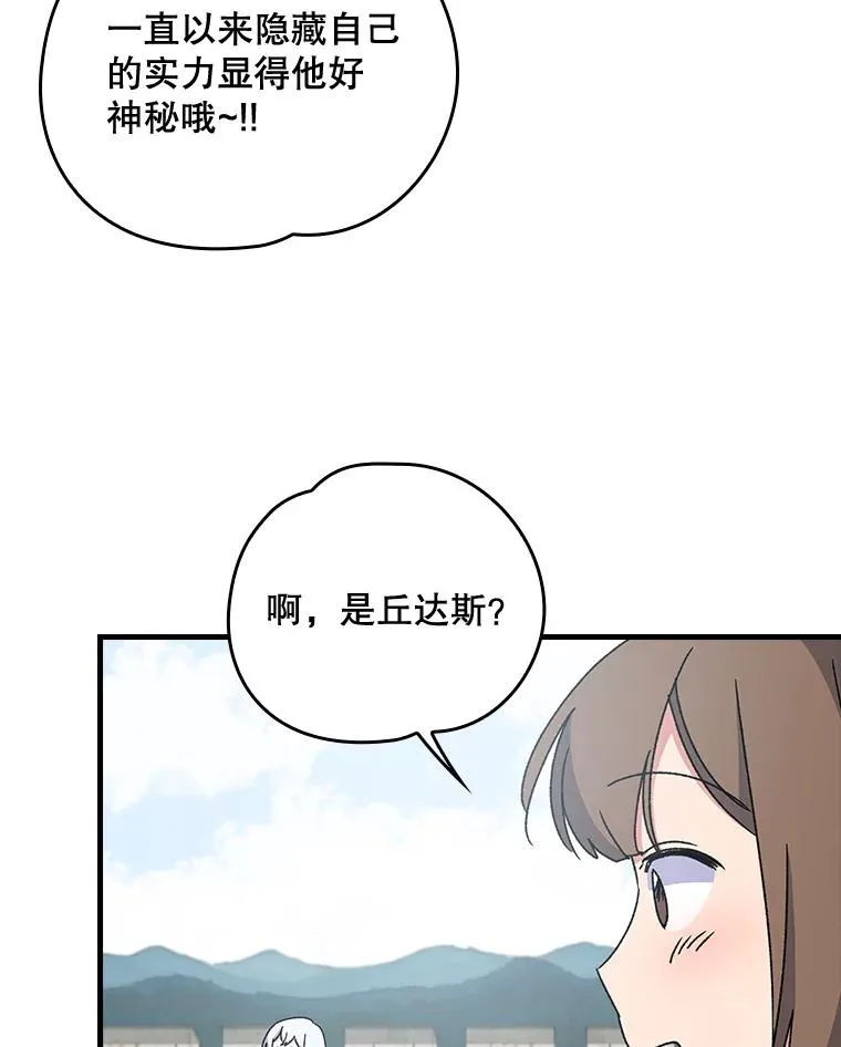 19.第一名 第56页
