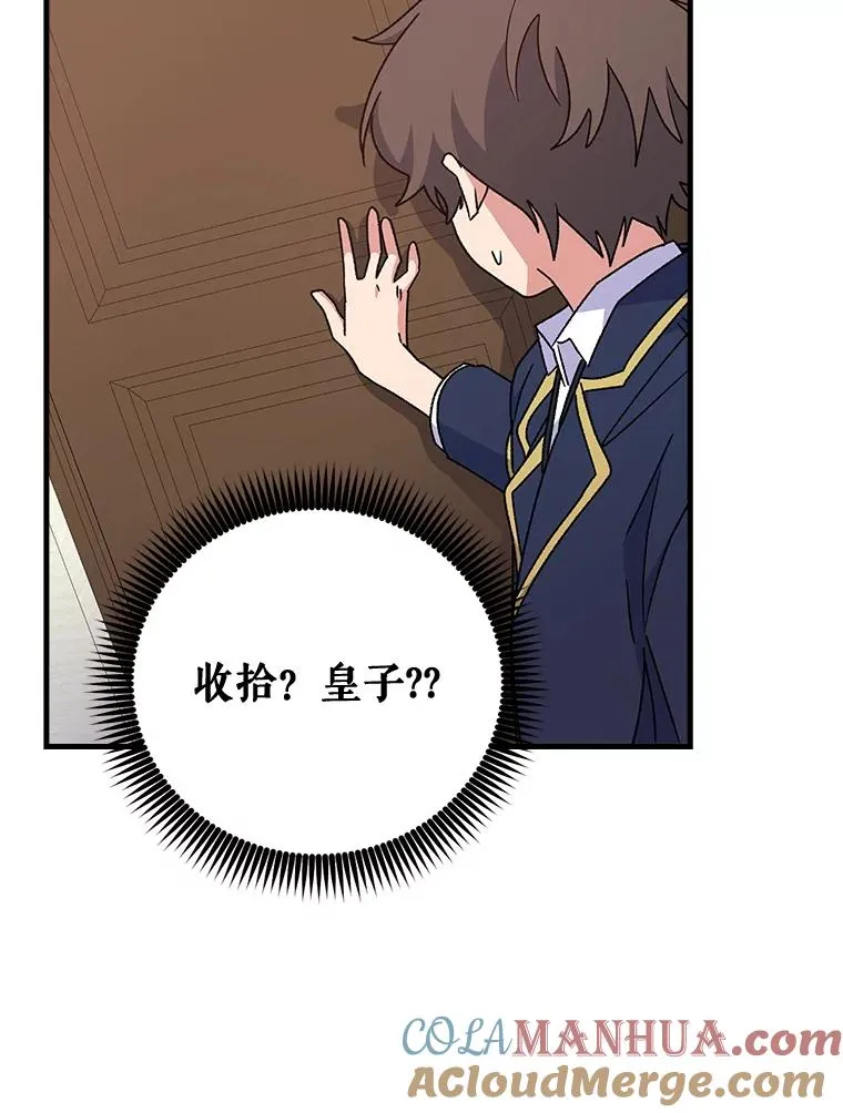 19.第一名 第81页