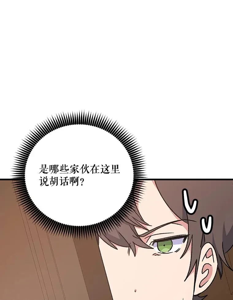 19.第一名 第82页