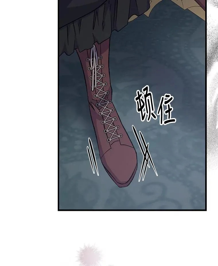 63.无计可施 第3页