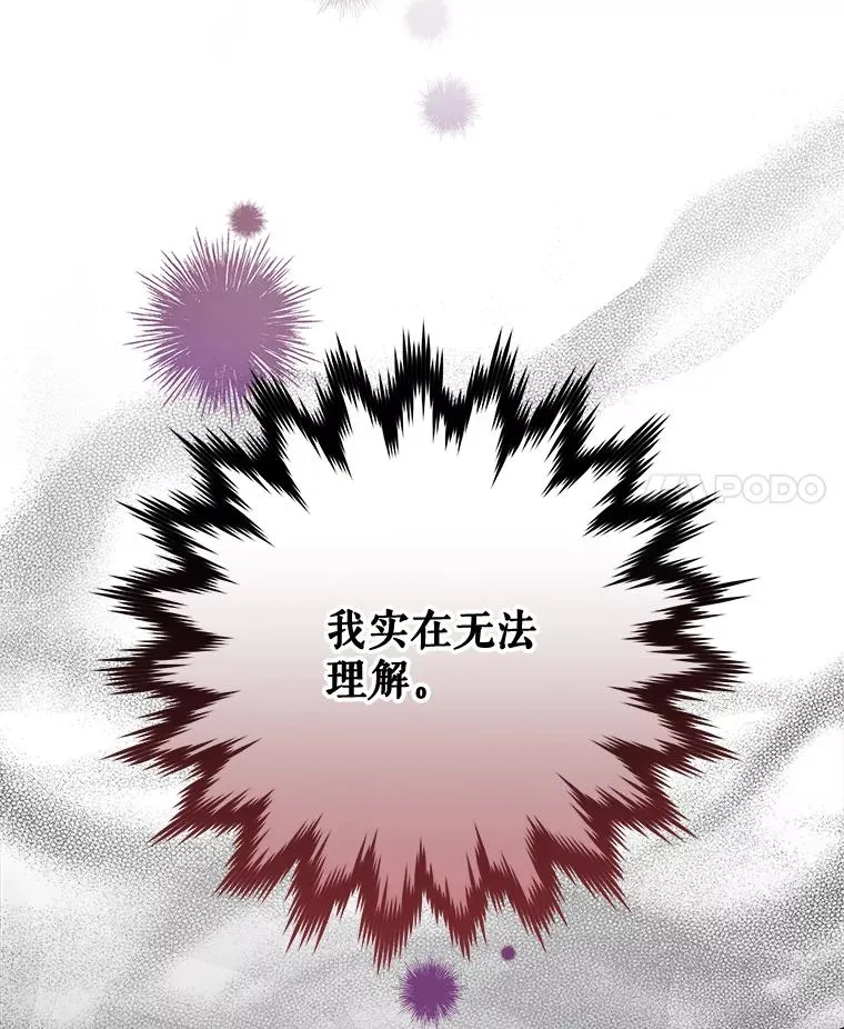 63.无计可施 第4页