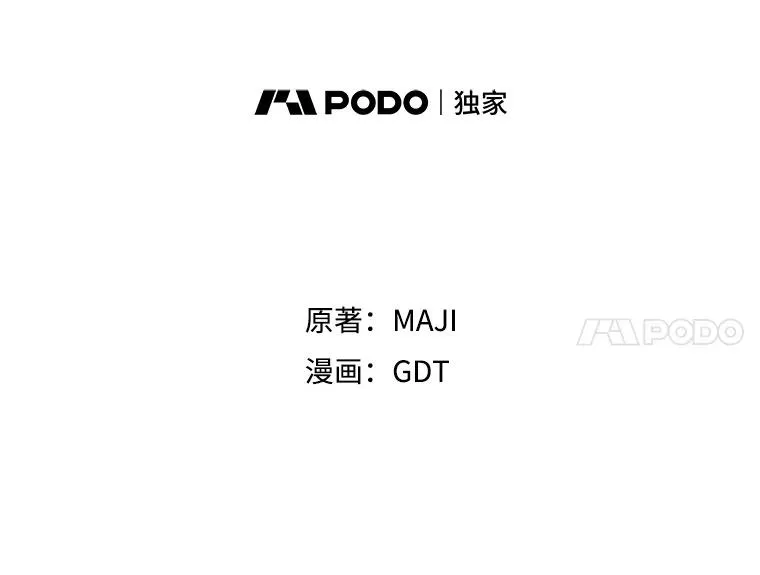 63.无计可施 第8页