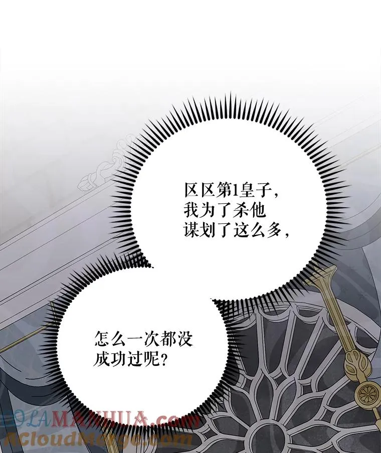 63.无计可施 第9页