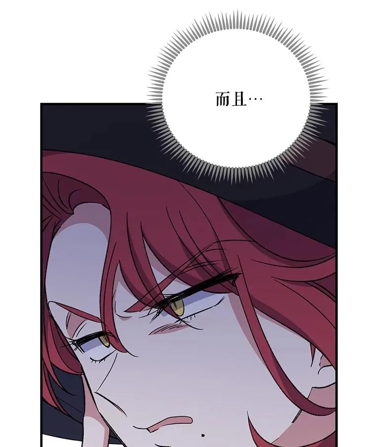 63.无计可施 第11页