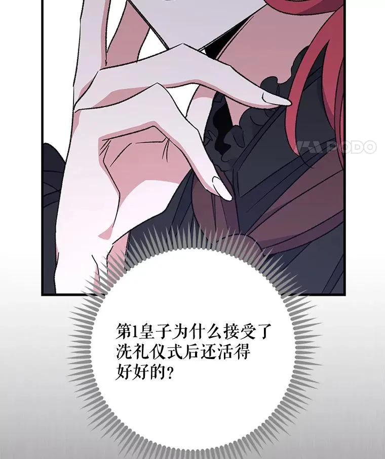 63.无计可施 第12页