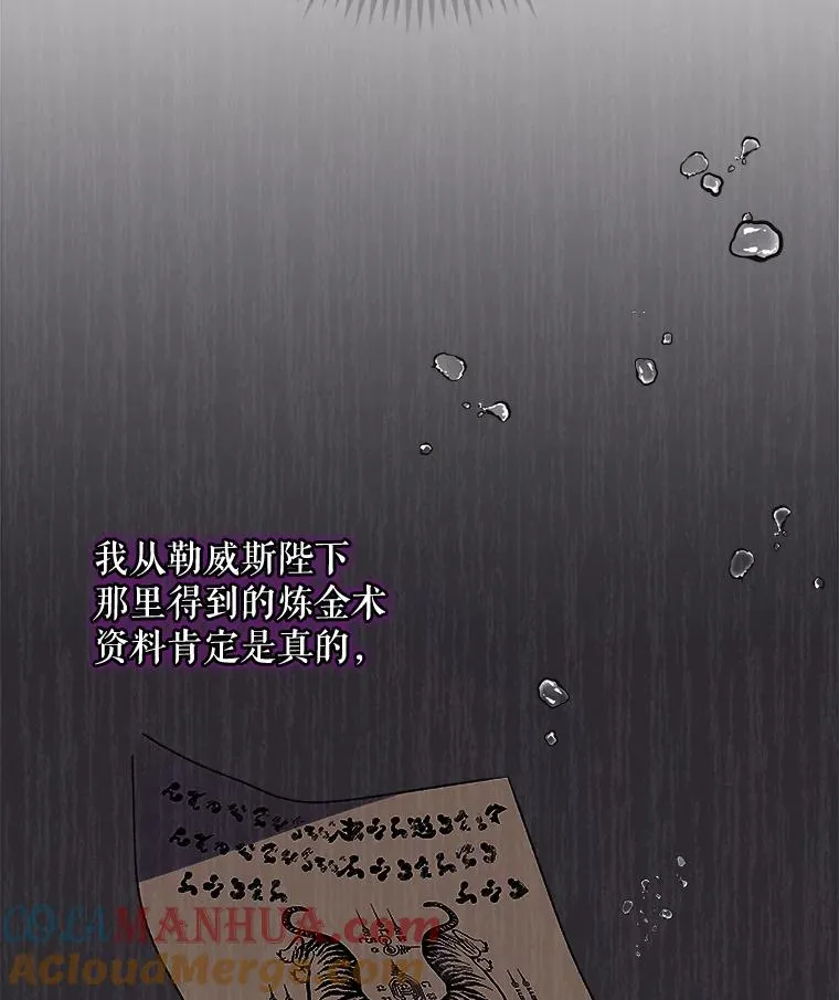 63.无计可施 第13页