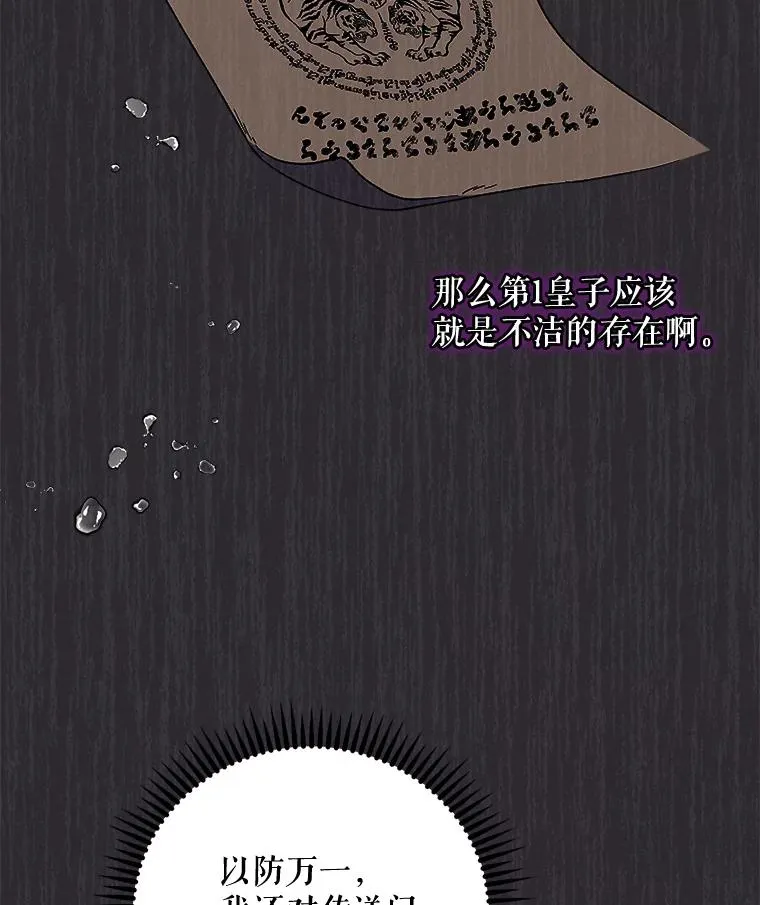 63.无计可施 第14页