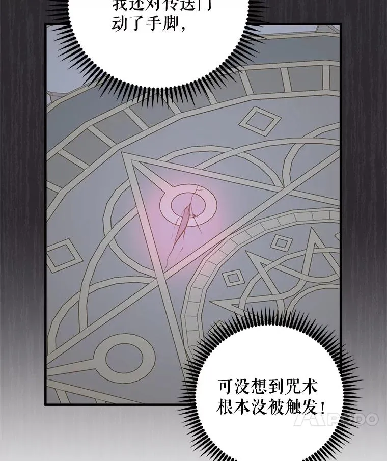 63.无计可施 第15页