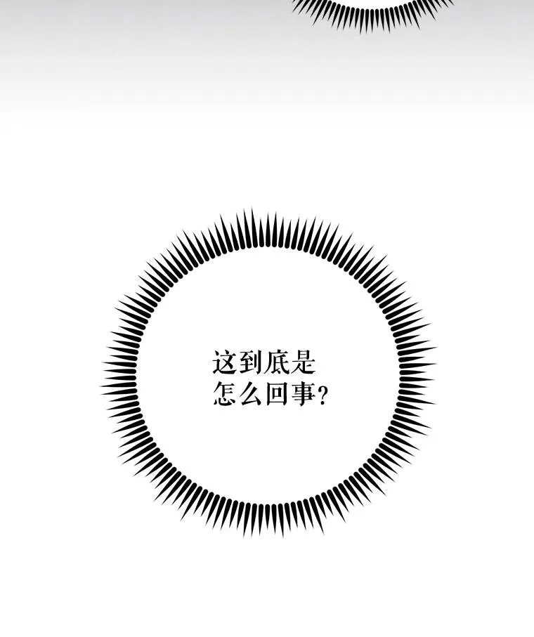 63.无计可施 第16页
