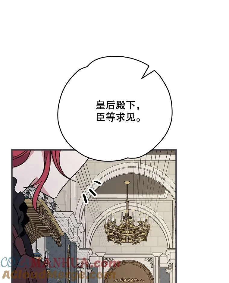 63.无计可施 第17页