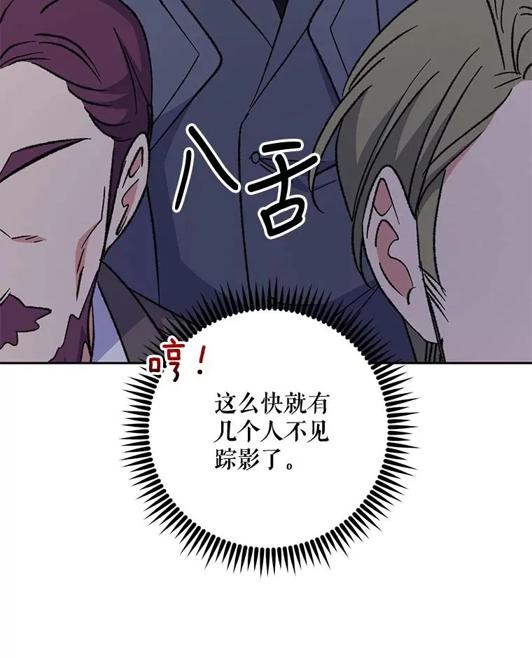 63.无计可施 第20页