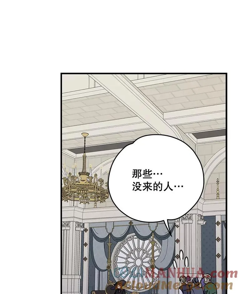 63.无计可施 第21页