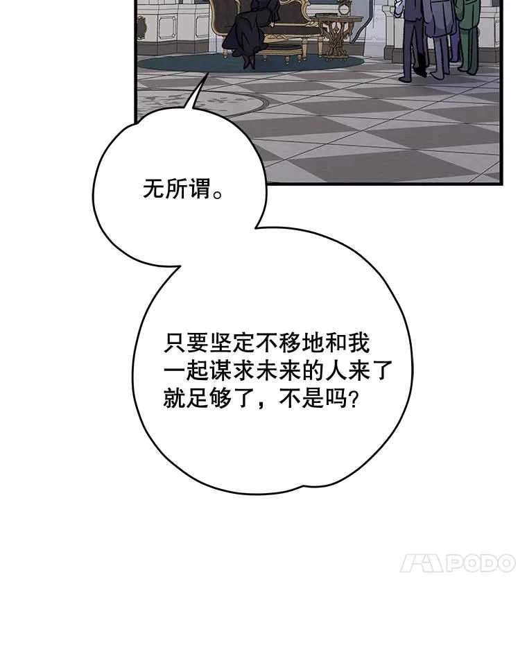 63.无计可施 第22页