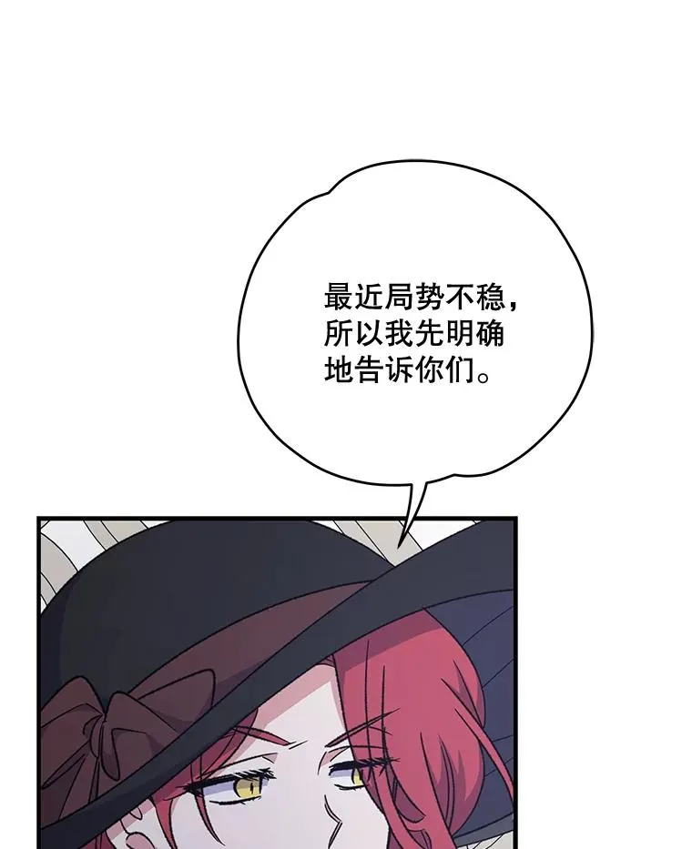 63.无计可施 第23页