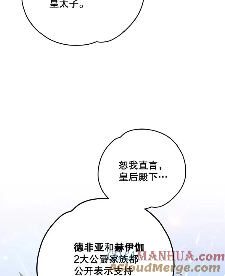 63.无计可施 第25页