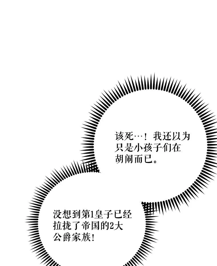 63.无计可施 第28页