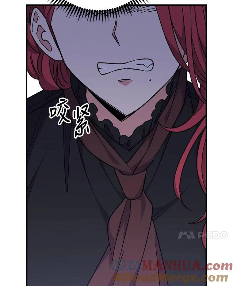 63.无计可施 第29页