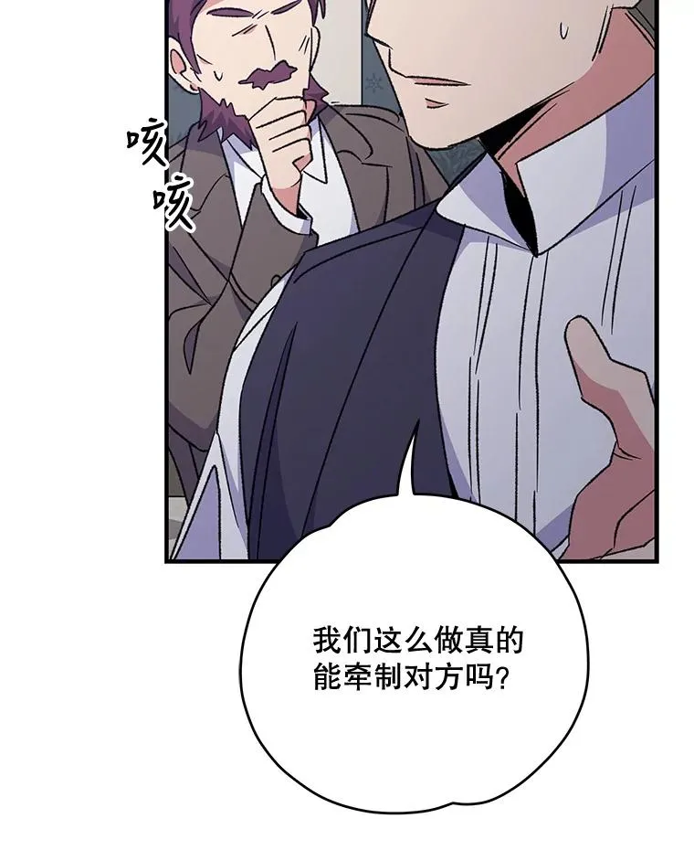 63.无计可施 第32页