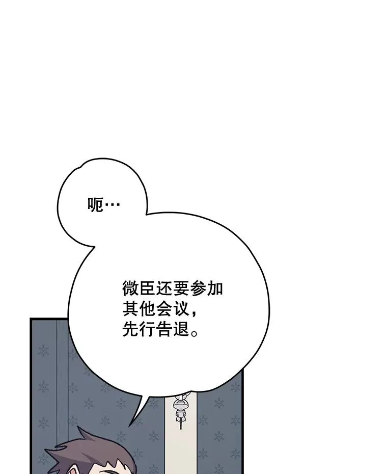 63.无计可施 第35页