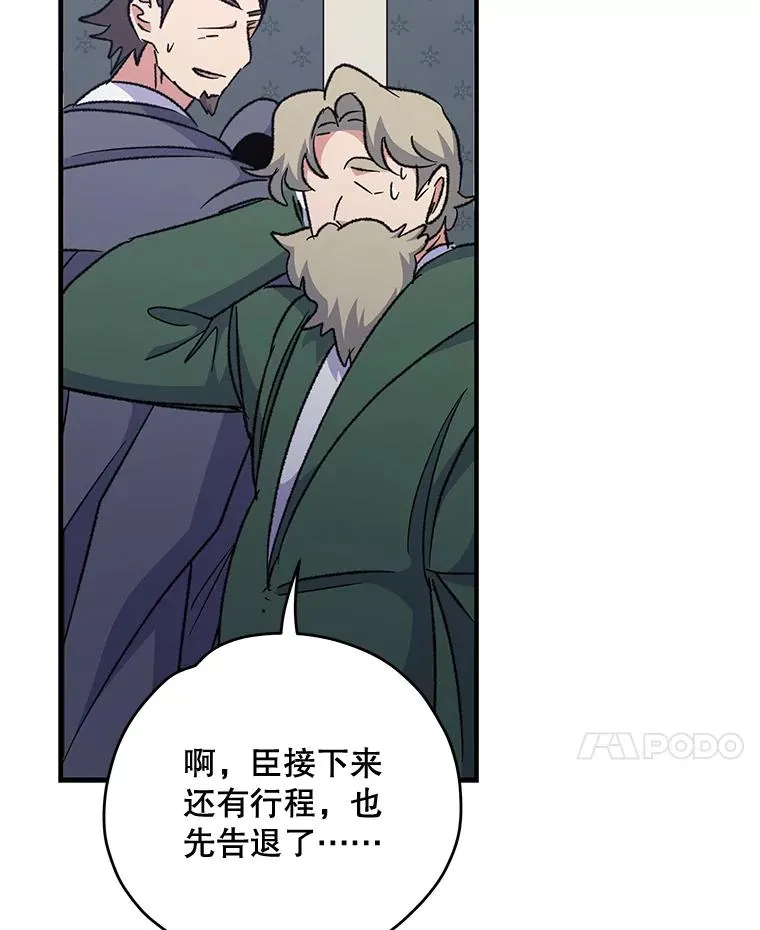 63.无计可施 第36页