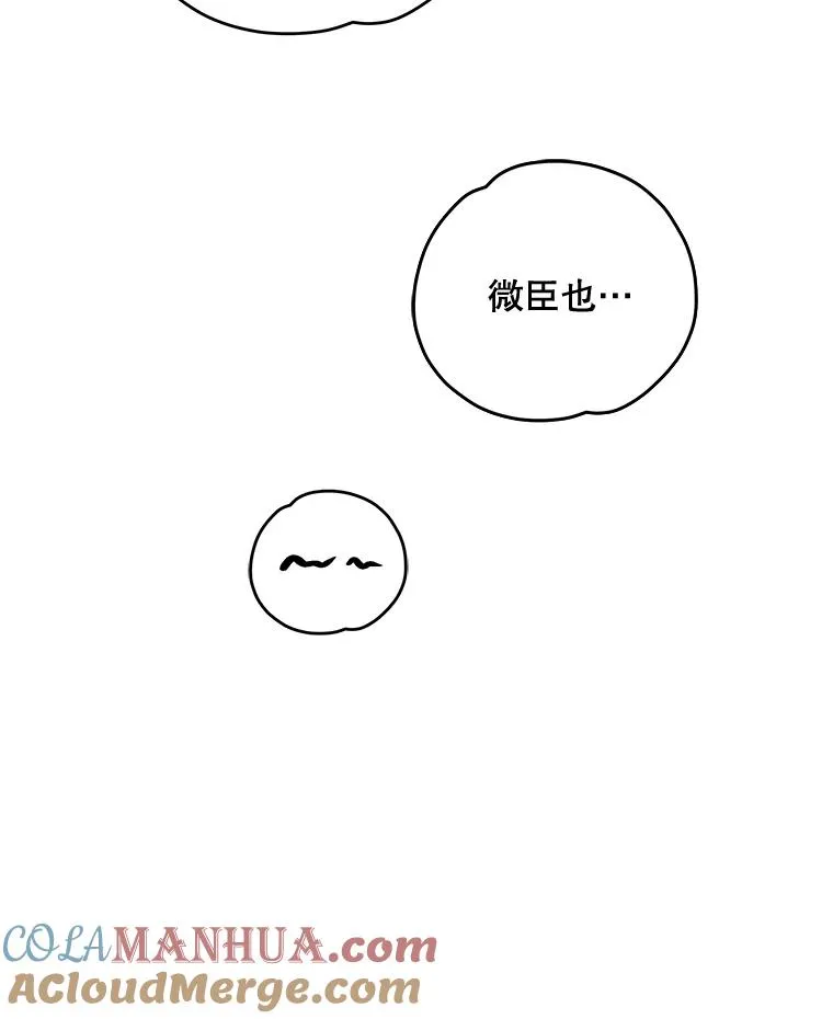 63.无计可施 第37页