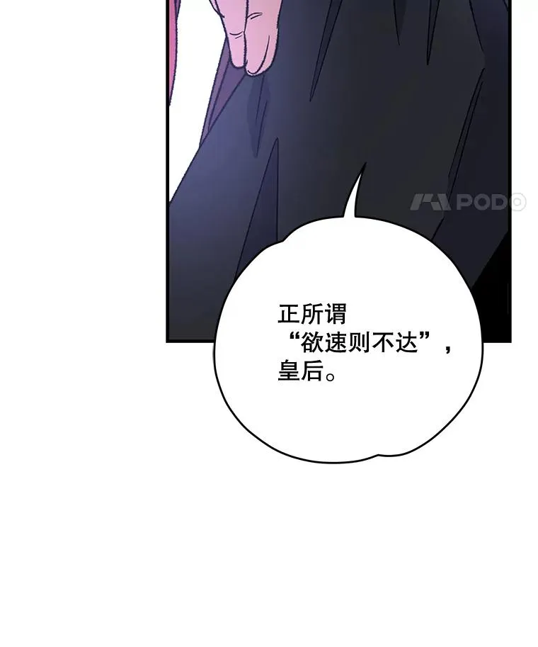 63.无计可施 第40页