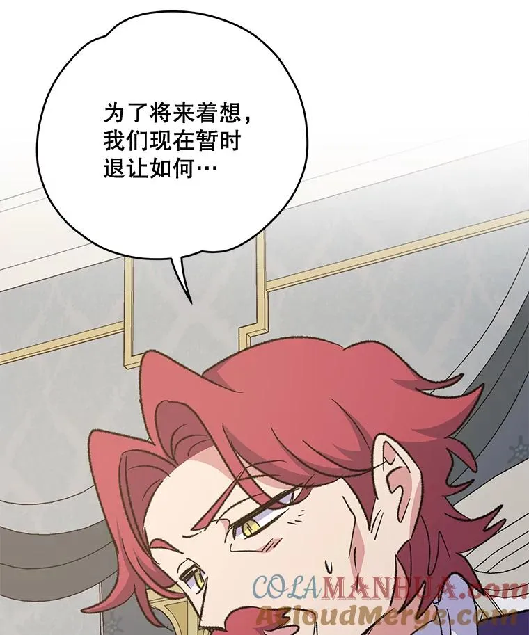 63.无计可施 第41页