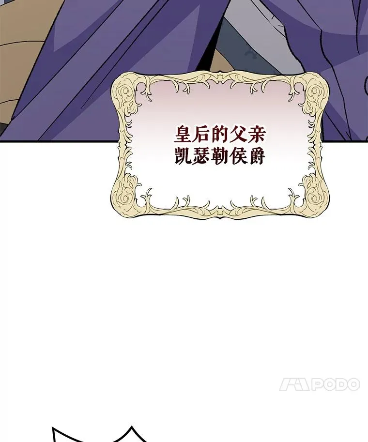 63.无计可施 第43页