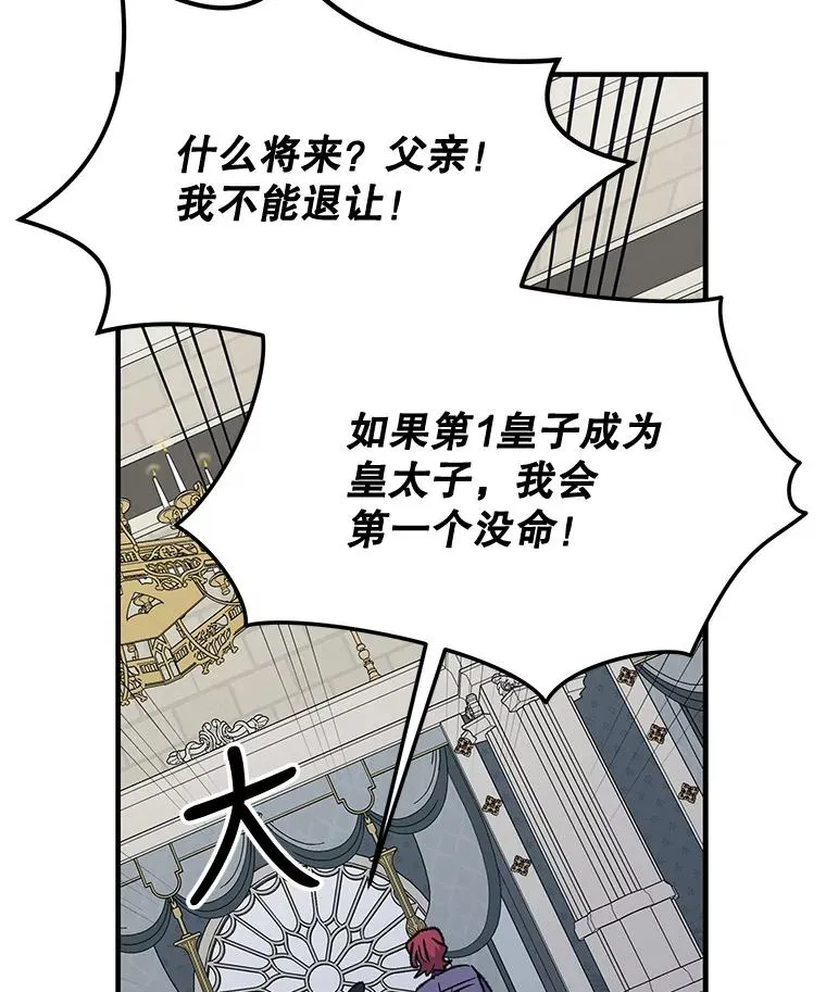 63.无计可施 第44页