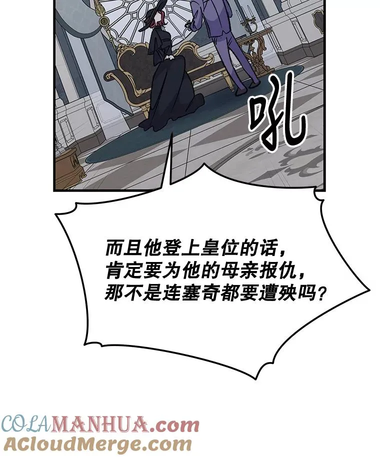 63.无计可施 第45页