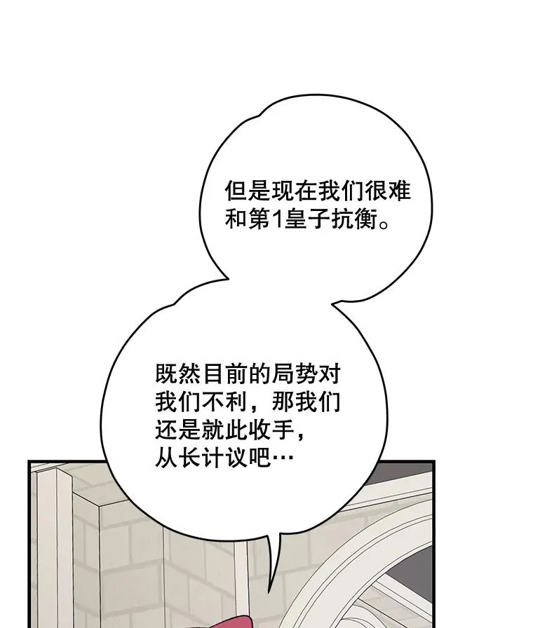 63.无计可施 第46页