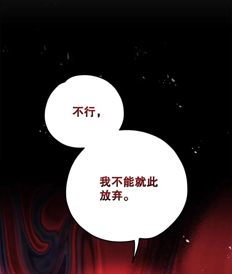 63.无计可施 第48页