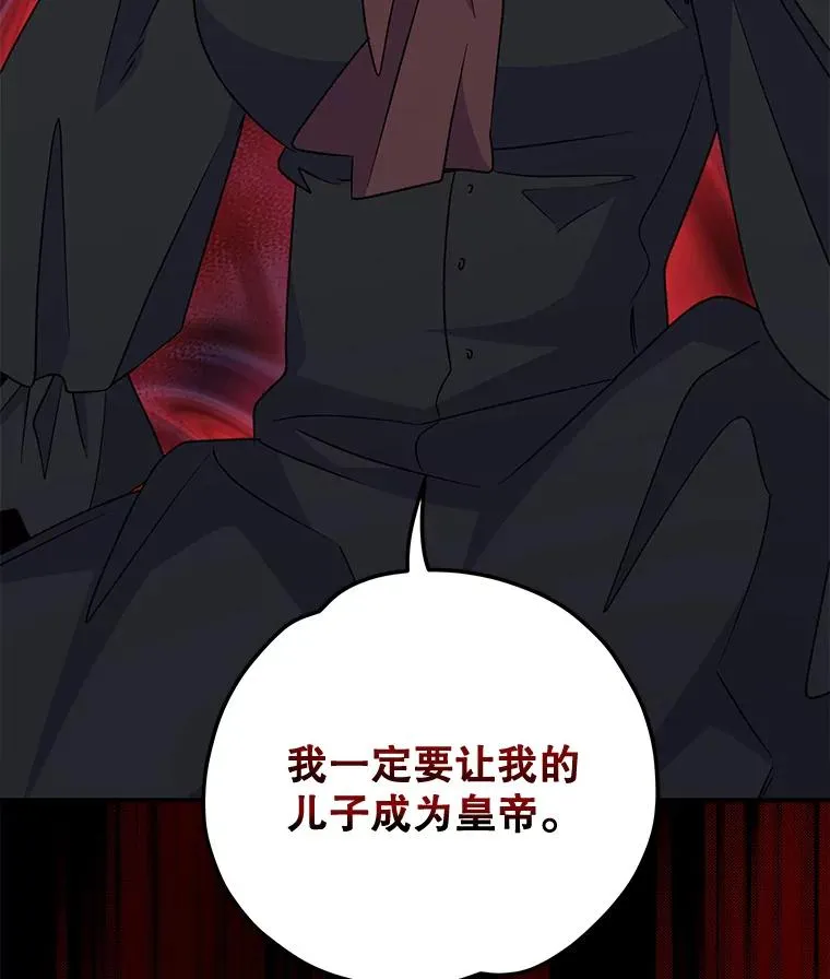 63.无计可施 第50页